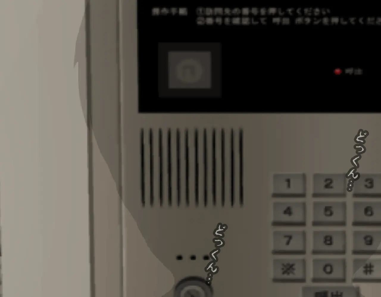 Saimin Seikyoiku Dai Yon Wa